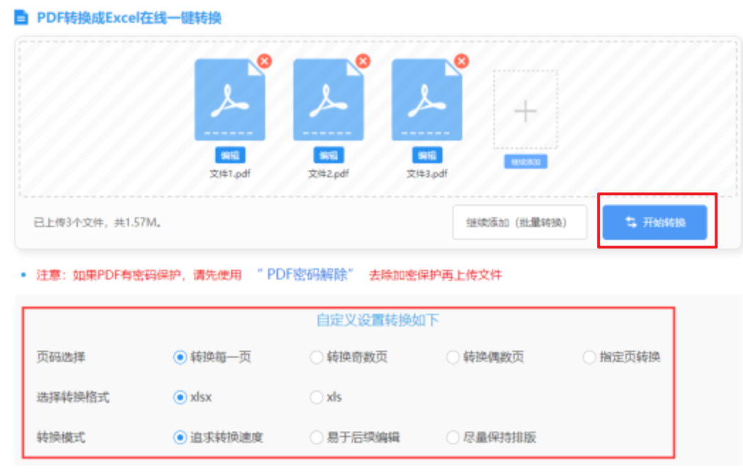 6686体育app安卓手机版下载使用讲解 - 开始转换