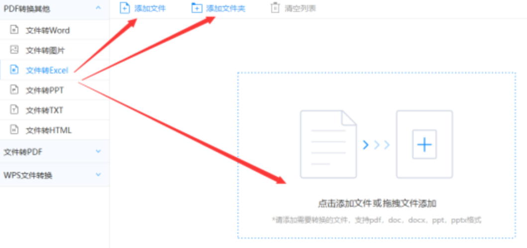 6686体育app安卓手机版下载使用讲解 - 选择文件格式